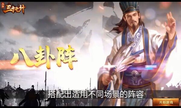 兵法三十七计新招募武将上线，快来体验！