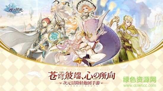 ：苍之纪元挂机能挂多久？让你了解最长挂机时间！