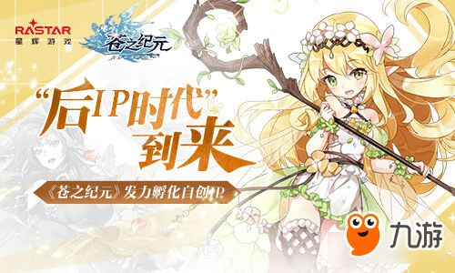 苍之纪元——回溯道具有什么用？