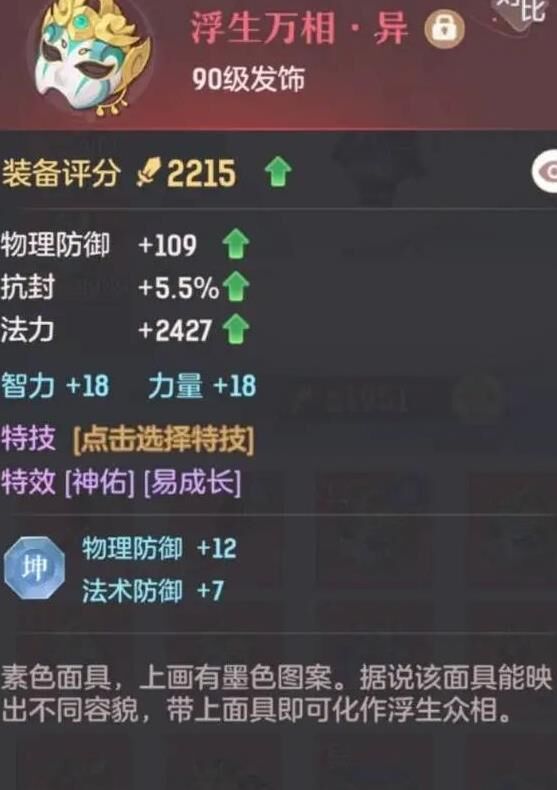 75级妖灵怎么获得