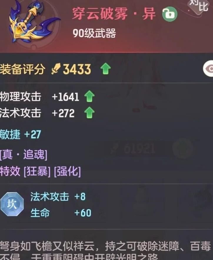 70升71需要多少经验