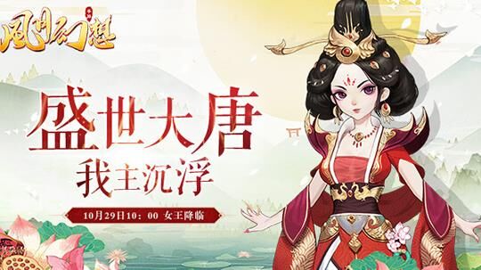 长安幻想天元宝藏礼包怎么领，快来获取无限惊喜！