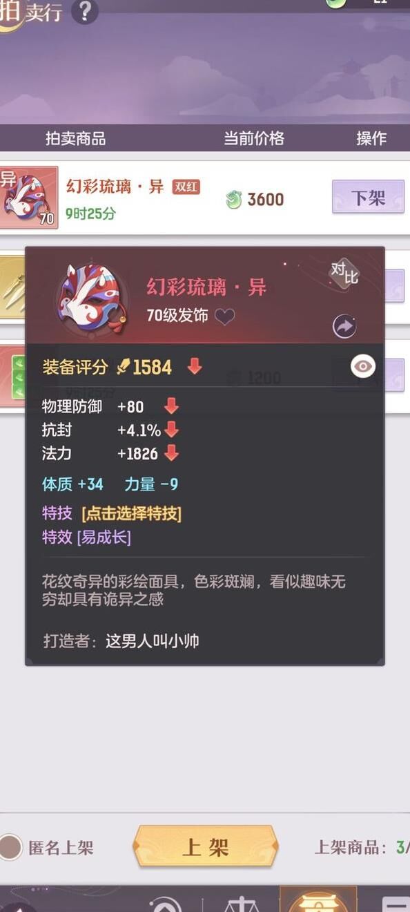 白龙怎么获得