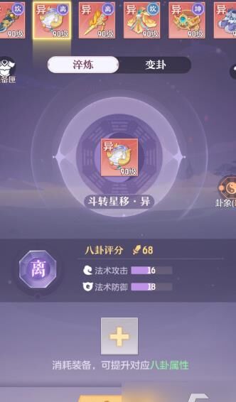 唐门什么神兽最好