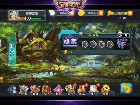 怎么三卡12天出神兽