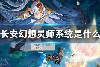 长安幻想积分兑换攻略及领取方式详解