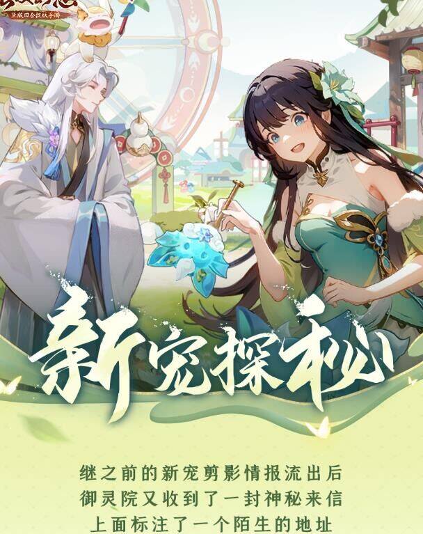 长安幻想唤灵神石使用方法详解