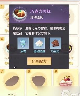 长安幻想经验兑换属性点的最佳操作方法