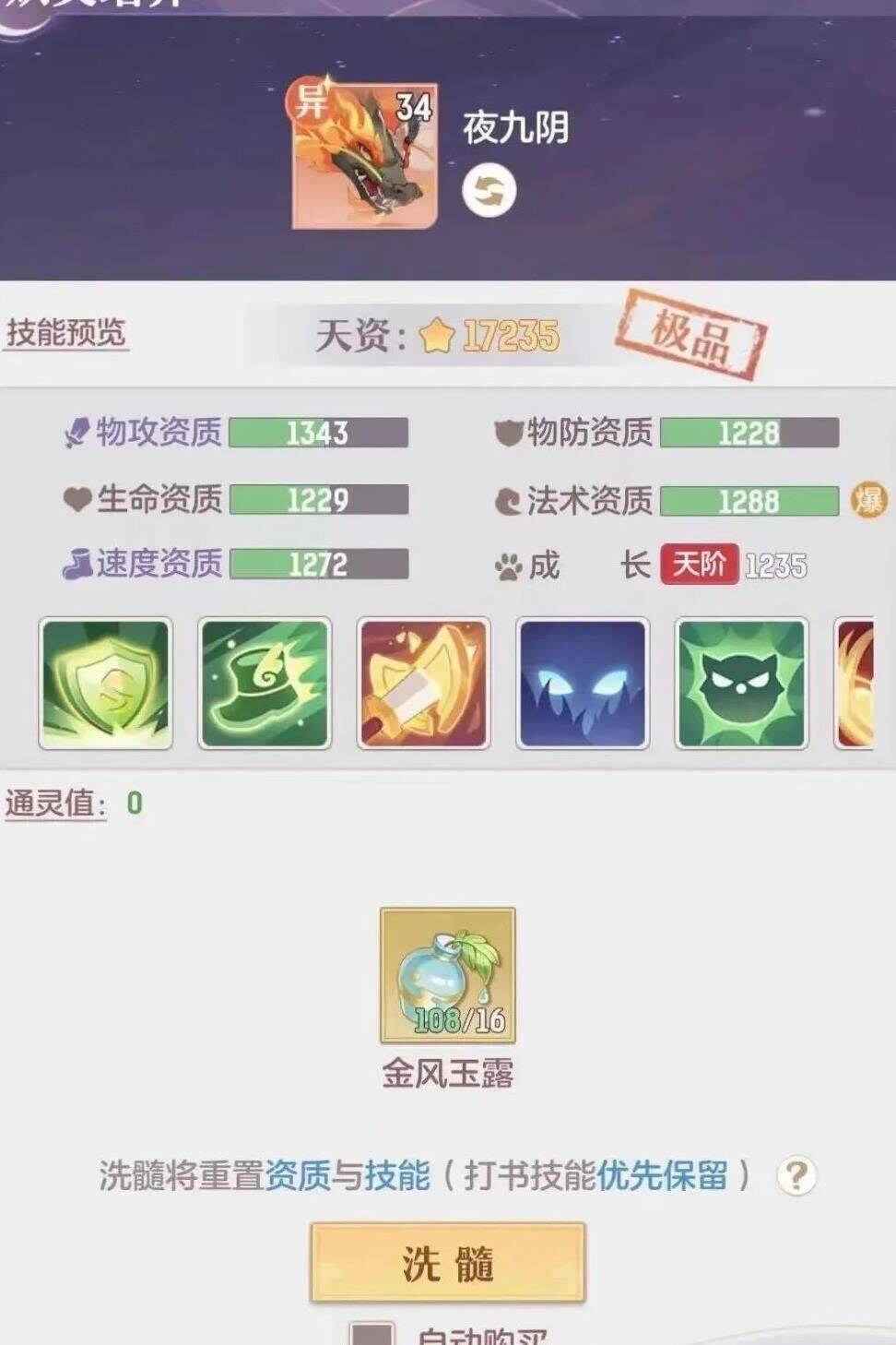 长安幻想95妖灵更新时间确定！玩家期待已久！