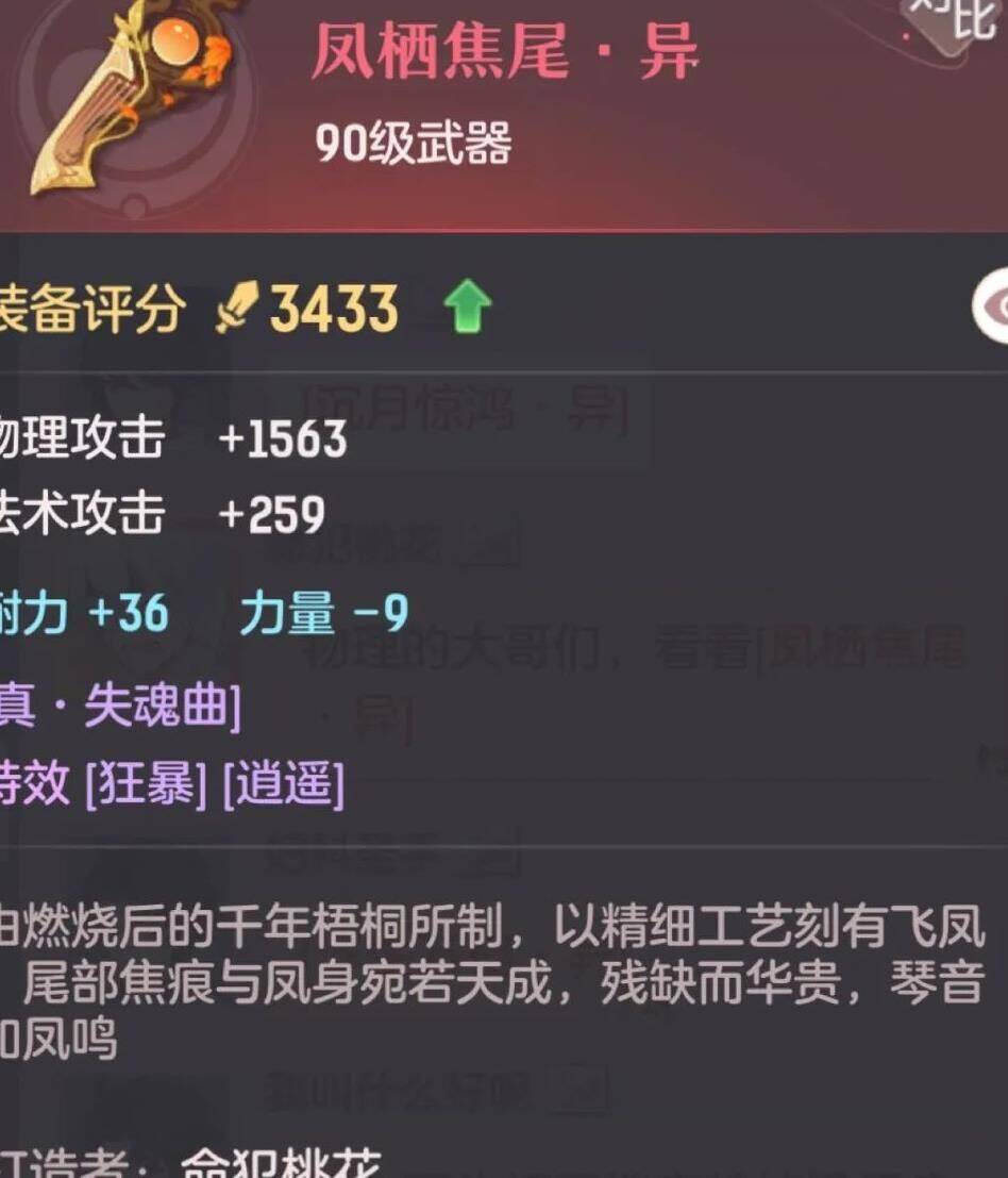  长安幻想角色兑换属性点——打造专属个性角色