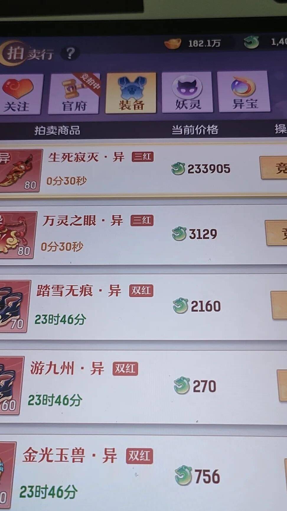 长安幻想宝宝品质提升的绝佳方法！