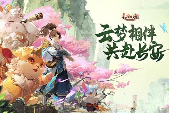 长安幻想战力提升-最强战力|最高战力|珍兽战力