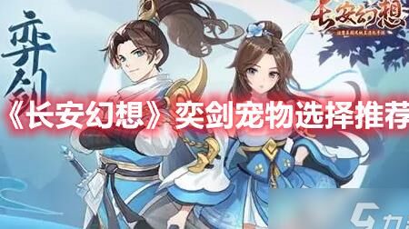 长安幻想神宫排名观察：分析背后的奥秘！