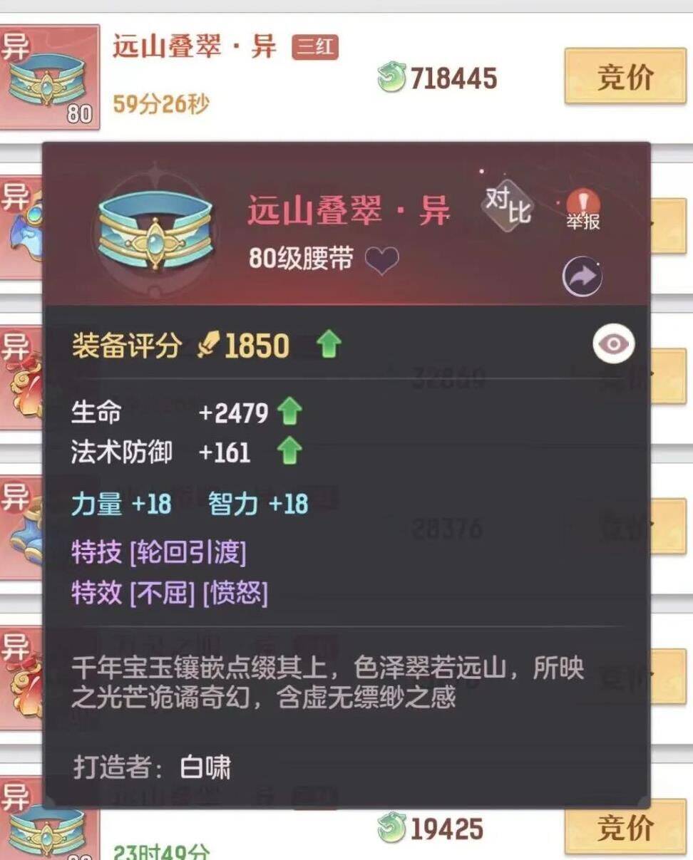 长安幻想神兽签约活动，与强大神兽共创无敌战队！