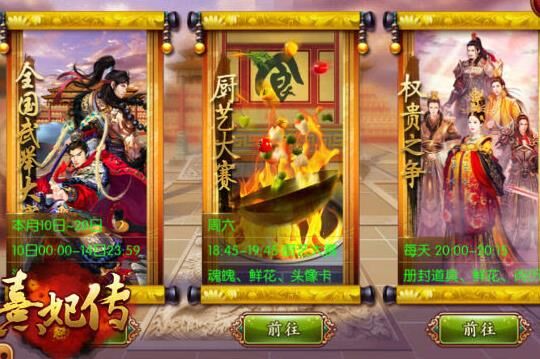 熹妃传冰雪奇谈攻略：战胜冰雪雇佣兵，过关绝招揭秘！