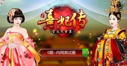 熹妃传vip4特惠礼包详解，如何快速获得特惠礼包