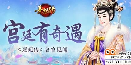 快来熹妃传，解锁萌物锁定技巧！