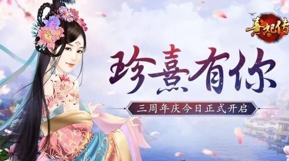 熹妃传仲夏夜活动-精彩夏夜戏如何体验？