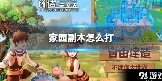 创造与魔法20岩虎-45岩虎|46岩虎|161岩虎