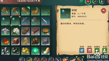 星空墙合成攻略，创造与魔法必备合成术