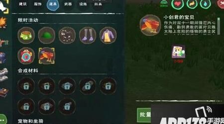 蝙蝠龙评测：创造与魔法中最强力的战斗伙伴！