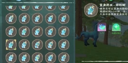 怎么获得雪山蘑菇