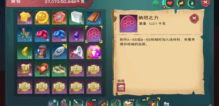 创造与魔法能量双生介绍-能量双生价值|能量双生几率|能量双生几级