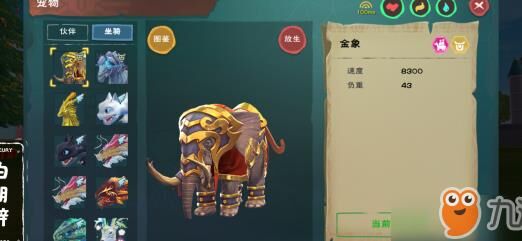 创造与魔法云龙金龙-做金龙鱼|坐骑金龙|夜魇金龙