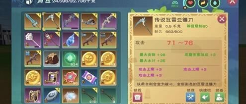  创造与魔法黄金礼包- 这里是最全面的领取指南