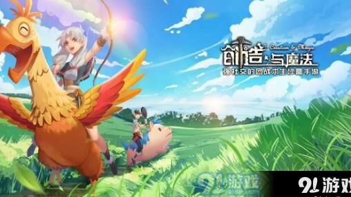 创造与魔法cp系统介绍及玩法攻略