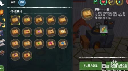 创造与魔法庞物位置-泡沫位置|泡炮位置|潘茄位置