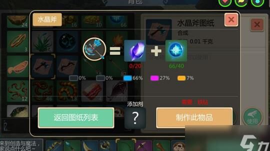 创造与魔法传说盔甲-北境盔甲|暗黑盔甲|白色盔甲