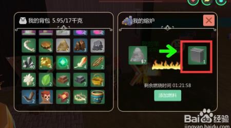 雪猛犸怎么抓