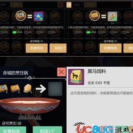 创造与魔法中可用的宠物一览