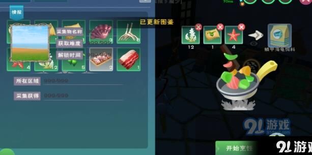 创造与魔法牛筋获取攻略，让你快速进阶！