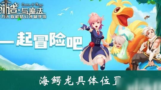 创造与魔法228龙草-256龙草|274龙草|278龙草