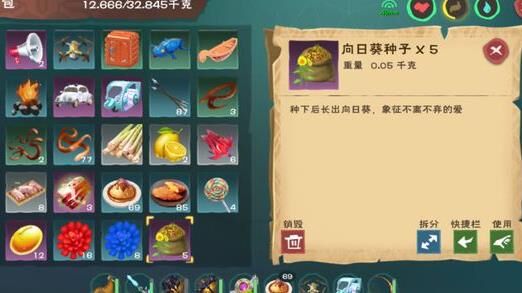 创造与魔法19花园-20花园|622花园|1期花园