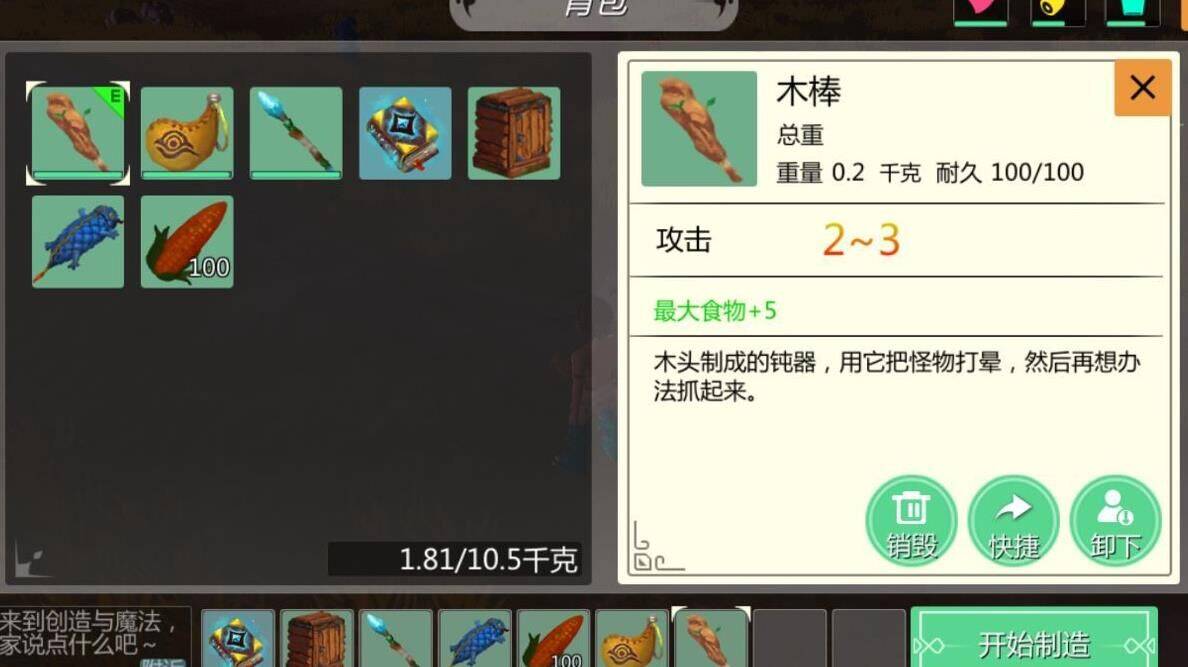 创造与魔法教你如何制作可口可乐
