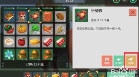 猪骨龙怎么获得