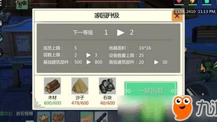 创造与魔法飞船停靠部落的步骤与技巧