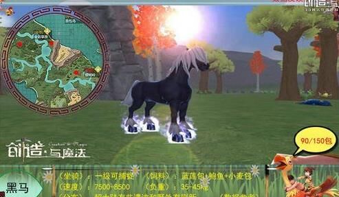 创造与魔法独角兽礼包，探索神奇魔法世界