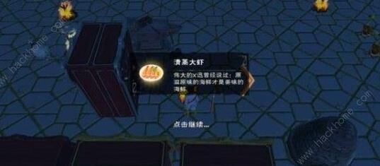 创造与魔法深海湖位置-深海钢位置|深海骨位置|深海合金位置