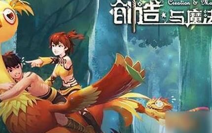 创造与魔法魔法图鉴-魔法书图鉴|魔法图鉴书|魔晶种类图鉴