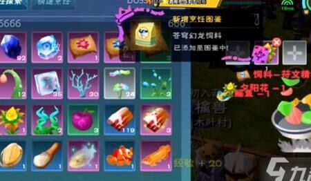 创造与魔法高羊位置-高升草位置|高山岚位置|高山羊位置