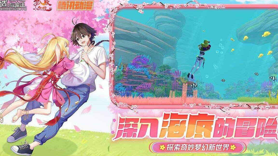「创造与魔法礼包——打造独一无二的家园石」