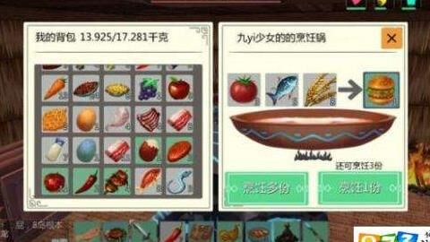 宝藏炉子怎么用
