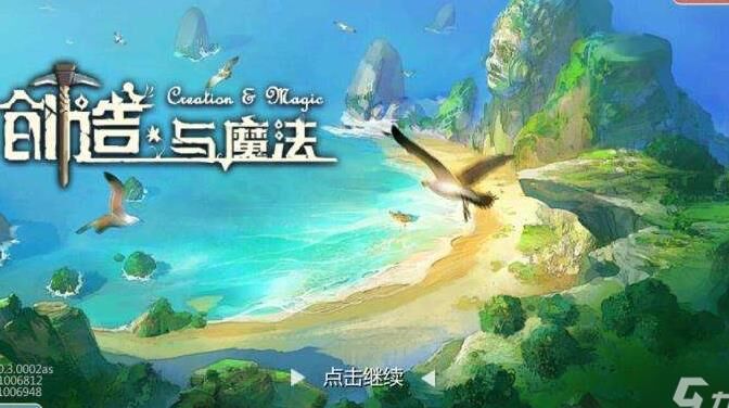 探秘创造与魔法中小鸟的速度有多快