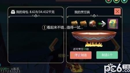创造与魔法快速做吃-快速做箭|快速做船|快速做菜
