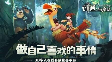 创造与魔法——安稳黑龙礼包全攻略