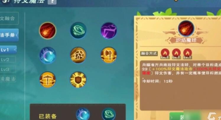 怎么用人物技能